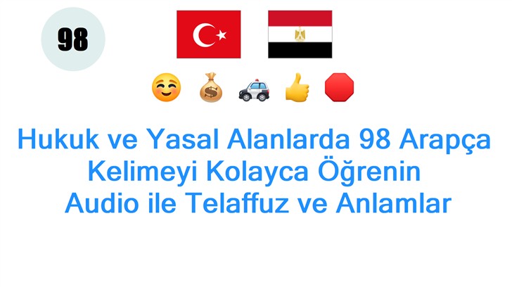 Hukuk ve Yasal Alanlarda 98 Arapça Kelimeyi Kolayca Öğrenin: Audio ile Telaffuz ve Anlamlar